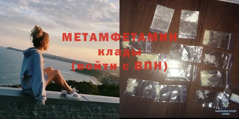 Метамфетамин Methamphetamine  купить наркотик  omg ссылки  Асино 